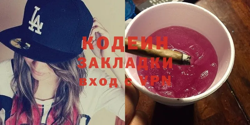 наркота  KRAKEN рабочий сайт  Кодеин Purple Drank  Кушва 