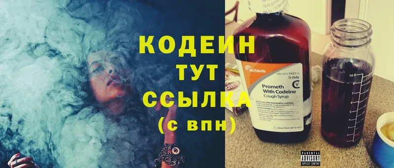 Codein Purple Drank Кушва