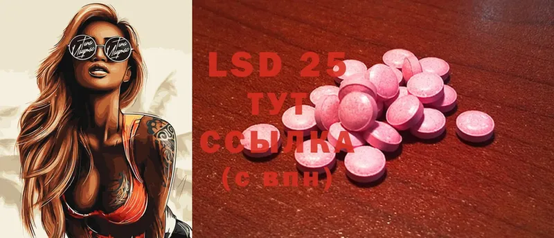 LSD-25 экстази ecstasy  купить наркотики цена  Кушва 