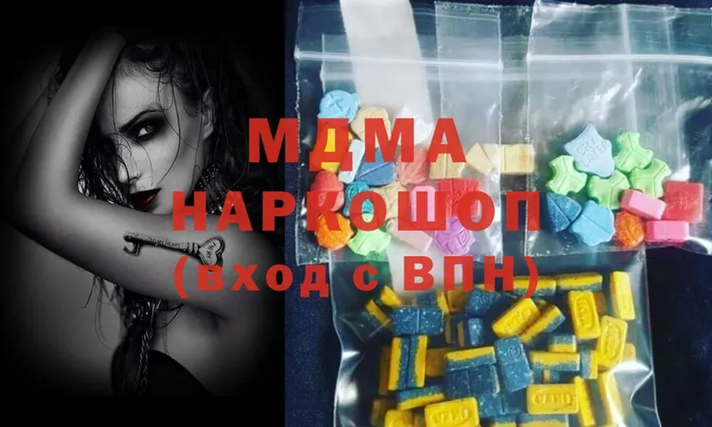 как найти наркотики  Кушва  МДМА Molly 